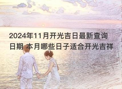 今日科普一下！新澳门2024开奖记录查询表,百科词条爱好_2024最新更新