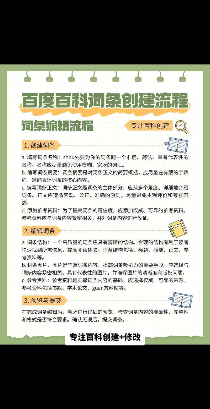 今日科普一下！澳门一肖中特一肖必中,百科词条爱好_2024最新更新