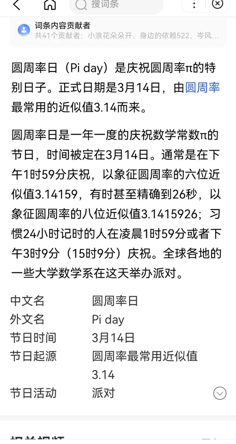 今日科普一下！快八今天的开奖结果,百科词条爱好_2024最新更新