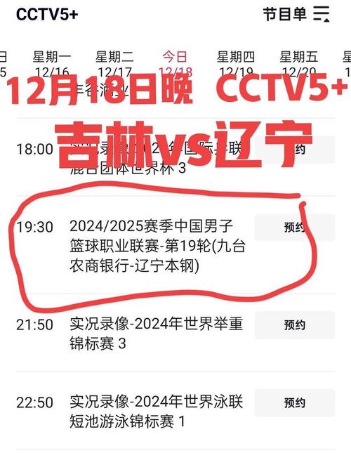 今日科普一下！cctv18体育赛事频道,百科词条爱好_2024最新更新