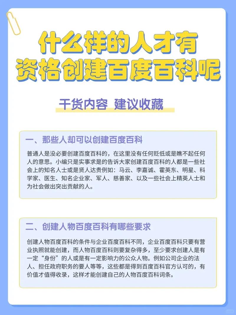 今日科普一下！澳门精准特马料,百科词条爱好_2024最新更新