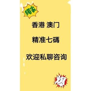 今日科普一下！澳门精准资料大全免费香港特色,百科词条爱好_2024最新更新