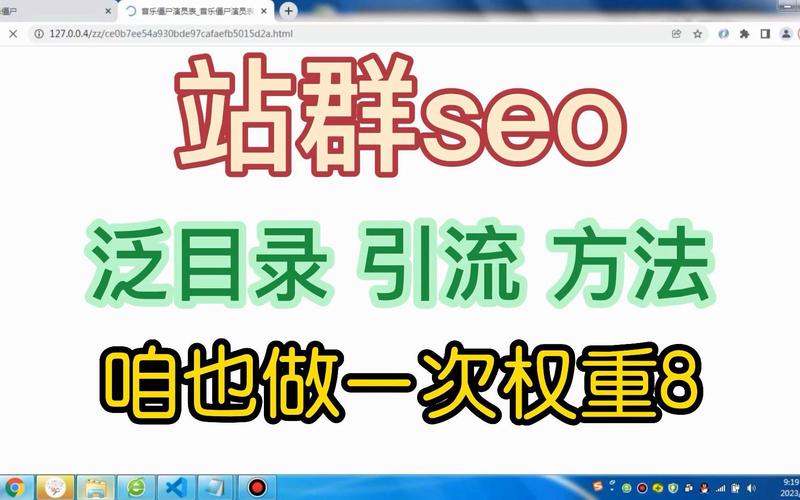 今日科普一下！泛目录源码PHP,百科词条爱好_2024最新更新