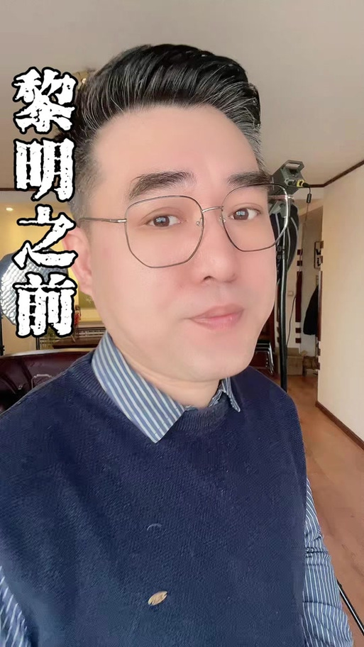 今日科普一下！黎明之前高清电视剧免费观看完整版,百科词条爱好_2024最新更新