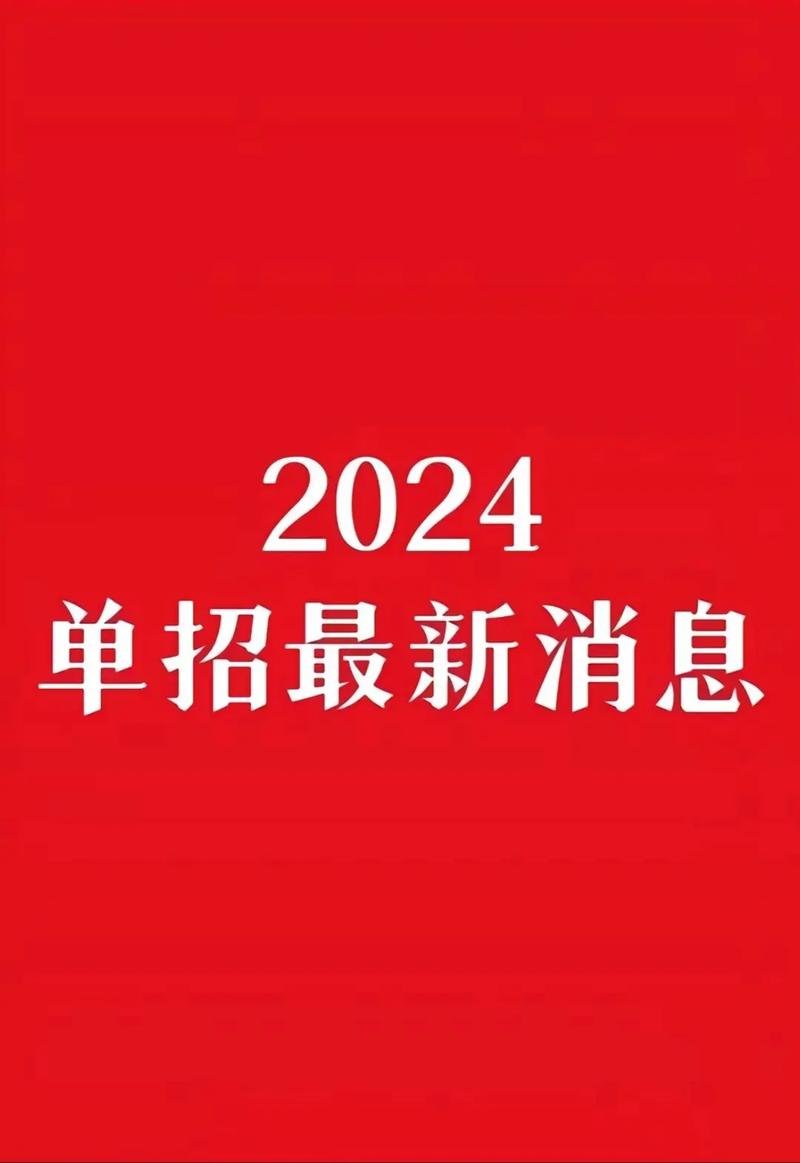 今日科普一下！体育有单招吗,百科词条爱好_2024最新更新