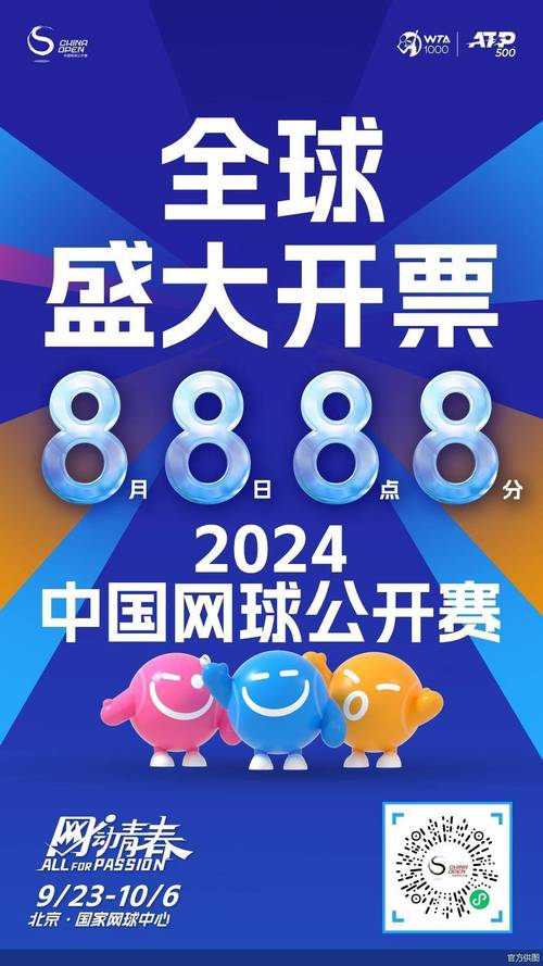 今日科普一下！体育比赛售票,百科词条爱好_2024最新更新