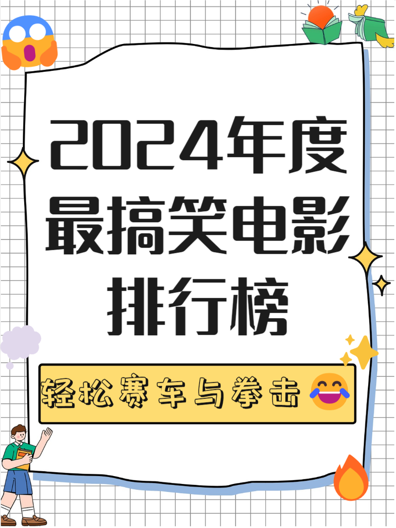 今日科普一下！2021年票房排行榜电影,百科词条爱好_2024最新更新